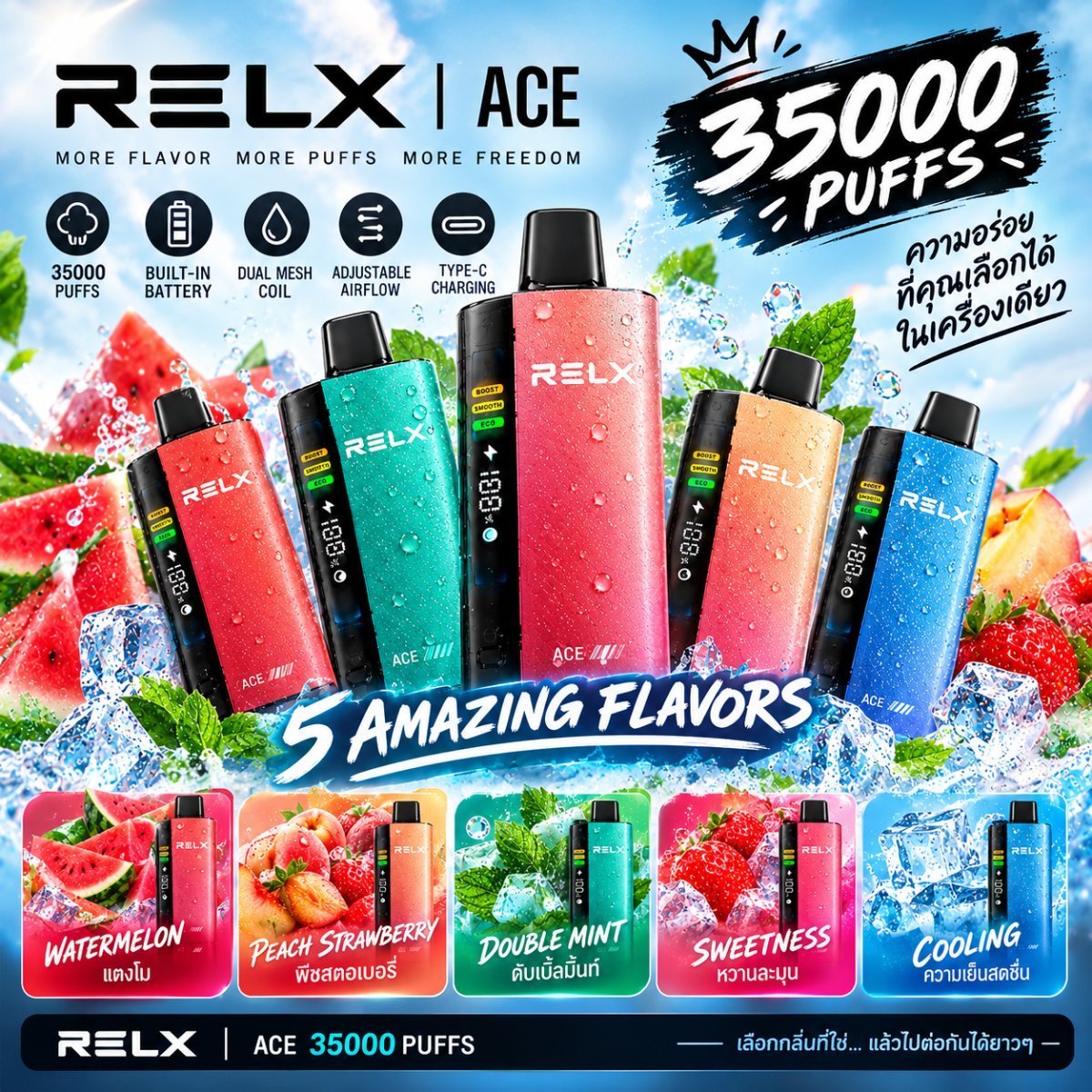 RELX ACE 35000 PUFFS