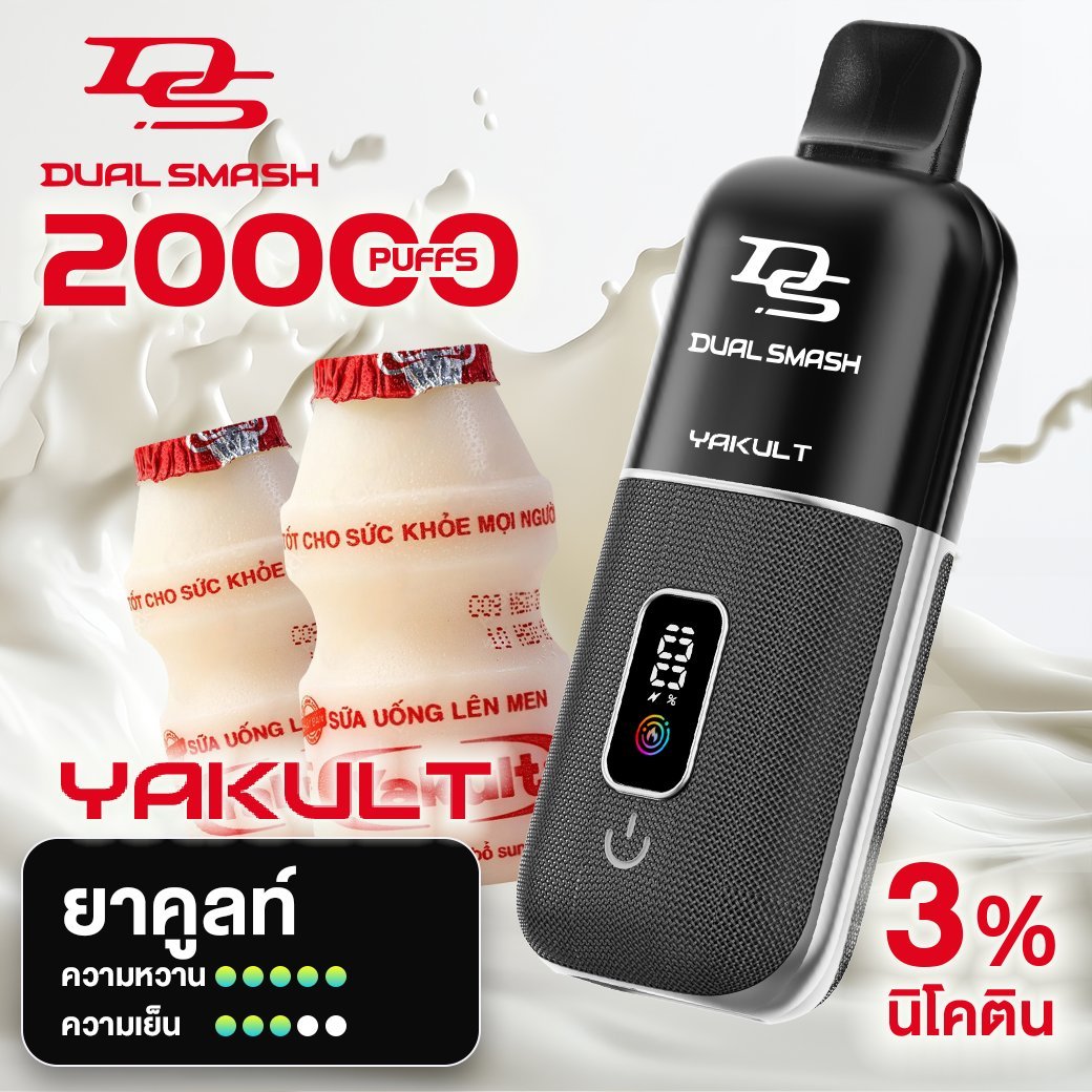 DUAL SMASH 20000 PUFFS รส ยาคู้ลท์