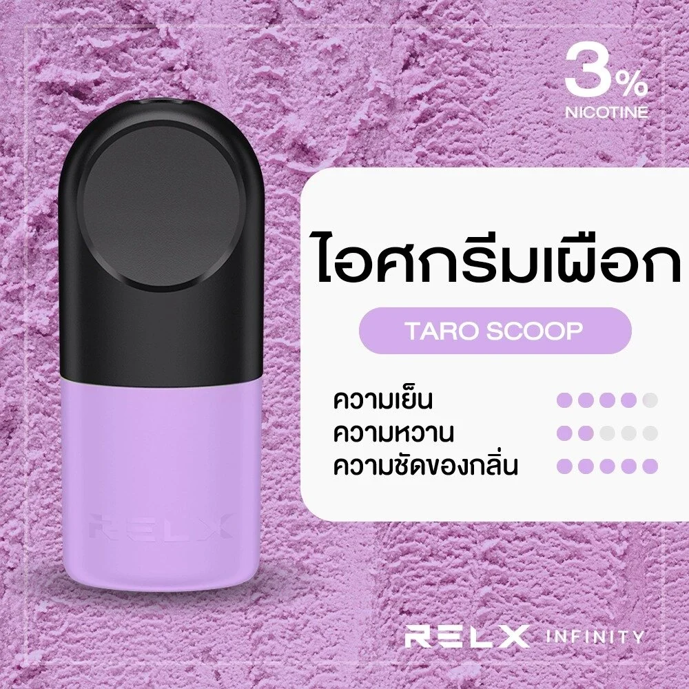 หัว Relx รส Taro Scoop 3%